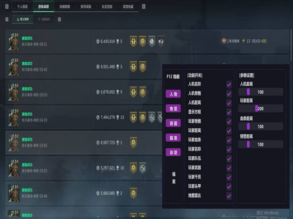 三角洲外挂调参数透视自瞄效果