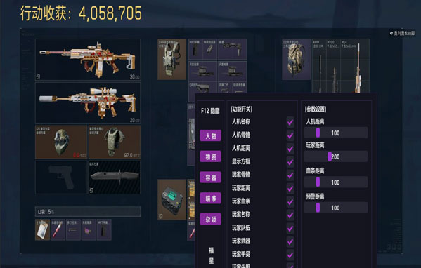 三角洲外挂调参数软件效果